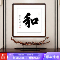 积善 中式名家字画书法作品书房办公室装饰字画企业文化挂画客厅沙发背景墙壁画 和 四尺斗方(实木外框+有机玻璃)85*85cm/幅