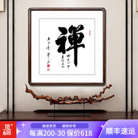积善 中式名家字画书法作品书房办公室装饰字画企业文化挂画客厅沙发背景墙壁画 禅 四尺斗方(实木外框+有机玻璃)85*85cm/幅
