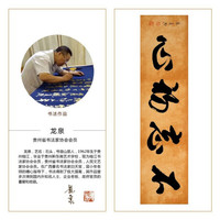 积善 新中式名家手写书法字画办公室客厅沙发背景墙壁画公司企业文化墙励志挂画书房茶室装饰画 不忘初 165*50cm/幅(实木外框+有机玻璃)
