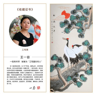积善 新中式手绘字画客厅玄关装饰画竖版走廊过道壁画松鹤延年祝寿贺寿挂画 松鹤长春圆角花梨色 165*80cm/幅(实木外框+有机玻璃)