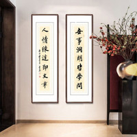 积善 名家手写字画办公室书法作品企业文化墙挂画客厅沙发背景墙装饰画卧室书房壁画走廊过道玄关画 世事洞明皆学问 四开带框165*50cm/幅