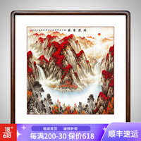 积善 国画山水画中式客厅沙发背景墙装饰画领导办公室字画过道玄关挂画走廊壁画 鸿运当头B 有框65x65cm/幅（实木外框+有机玻璃）