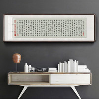 积善 现代中式般若波罗蜜多心经书法作品客厅装饰沙发背景墙字画办公室玄关过道走廊挂画壁画 135x50cm/幅 实木外框+有机玻璃