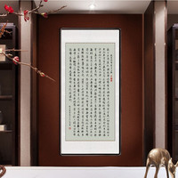 积善 现代中式般若波罗蜜多心经书法作品客厅装饰沙发背景墙字画办公室玄关过道走廊挂画壁画 六开216x66cm/幅 实木外框+有机玻璃