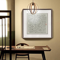 积善 现代中式般若波罗蜜多心经书法作品客厅装饰沙发背景墙字画办公室玄关过道走廊挂画壁画 105x50cm/幅 实木外框+有机玻璃