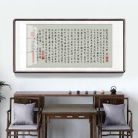 积善 现代中式般若波罗蜜多心经书法作品客厅装饰沙发背景墙字画办公室玄关过道走廊挂画壁画 六开216x66cm/幅 实木外框+有机玻璃