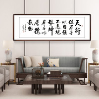 积善 字画书法作品手写真迹书房客厅办公室沙发背景墙壁画走廊装饰字画公司企业励志挂画壁画 天行健 带框135*50cm/幅