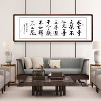 积善 字画书法作品手写真迹书房客厅办公室沙发背景墙壁画走廊装饰字画公司企业励志挂画壁画 求百事 带框135*50cm/幅