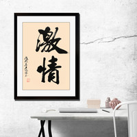 积善 企业文化挂画公司文化墙标语励志字画会议室装饰画沙发背景墙走廊过道办公室字画 学习 30*40cm（典雅黑框）