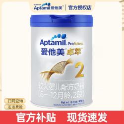 卓萃 婴幼儿牛奶粉2段6-12个月900g