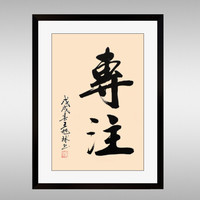 积善 企业文化挂画公司文化墙标语励志字画会议室装饰画沙发背景墙走廊过道办公室字画 专注 50*70cm（典雅黑框）