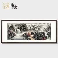 弘舍 新中式客厅装饰画沙发背景墙挂画山水画办公室壁画国画字画  幸福人家富水长流 雅致胡桃 成品尺寸 宽240*高105cm