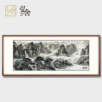 弘舍 新中式客厅装饰画山水画办公室挂画国画字画壁画 山河胜境 田园柚木 成品尺寸 宽240*高105cm