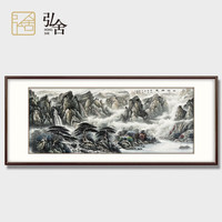 弘舍 新中式客厅装饰画山水画办公室挂画国画字画壁画 山河胜境 雅致胡桃 成品尺寸 宽240*高105cm