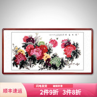 泓砚HONGYAN 中式客厅装饰画手绘国画牡丹画沙发背景墙玄关过道走廊壁画挂画 A款 大六尺带框217x110cm/幅