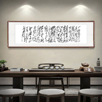 积善 办公室书房字画沁园春书法作品现代中式客厅装饰画企业文化励志牌匾沙发背景墙挂画壁画 登庐山 四开带框165*50cm/幅
