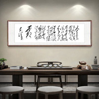 积善 办公室书房字画沁园春书法作品现代中式客厅装饰画企业文化励志牌匾沙发背景墙挂画壁画 诗词墨迹-采桑子·重阳 四开带框165*50cm/幅
