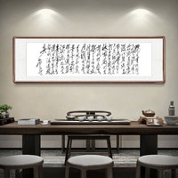 积善 办公室书房字画沁园春书法作品现代中式客厅装饰画企业文化励志牌匾沙发背景墙挂画壁画 沁园春-长沙 四开带框165*50cm/幅