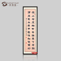 尚得堂 名家手写字画真迹书法作品办公室客厅沙发背景墙画玄关挂画书画书房中堂画装饰画水墨画 沙比利实木框-直角黑色-发顺丰 定制尺寸请联系客服-发顺丰
