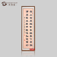 尚得堂 名家手写字画真迹书法作品办公室客厅沙发背景墙画玄关挂画书画书房中堂画装饰画水墨画 沙比利实木框-圆角原木色-发顺丰 定制尺寸请联系客服-发顺丰