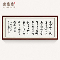 尚得堂国画书法曹操 观沧海挂画作品名家手写真迹定制字画办公室书房装饰画 沙比利实木框-圆角棕色-发顺丰 定制尺寸请联系客服-发顺丰