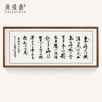 尚得堂国画书法曹操 观沧海挂画作品名家手写真迹定制字画办公室书房装饰画 沙比利实木框-圆角原木色-发顺丰 定制尺寸请联系客服-发顺丰