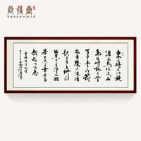 尚得堂国画书法曹操 观沧海挂画作品名家手写真迹定制字画办公室书房装饰画 沙比利实木框-直角棕色-发顺丰 定制尺寸请联系客服-发顺丰