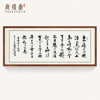 尚得堂国画书法曹操 观沧海挂画作品名家手写真迹定制字画办公室书房装饰画 沙比利实木框-直角原木色-发顺丰 定制尺寸请联系客服-发顺丰