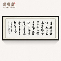 尚得堂国画书法曹操 观沧海挂画作品名家手写真迹定制字画办公室书房装饰画 沙比利实木框-直角黑色-发顺丰 定制尺寸请联系客服-发顺丰