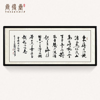 尚得堂国画书法曹操 观沧海挂画作品名家手写真迹定制字画办公室书房装饰画 沙比利实木框-圆角黑色-发顺丰 定制尺寸请联系客服-发顺丰