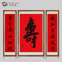 尚得堂名家手写书法作品祝寿中堂字画真迹客厅装饰画寿比南山挂画水墨画 沙比利实木框-直角原木色-发顺丰 定制尺寸请联系客服-发顺丰快递
