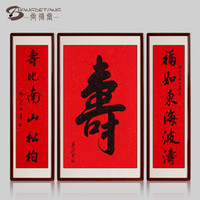 尚得堂名家手写书法作品祝寿中堂字画真迹客厅装饰画寿比南山挂画水墨画 沙比利实木框-圆角棕色-发顺丰 定制尺寸请联系客服-发顺丰快递