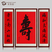 尚得堂名家手写书法作品祝寿中堂字画真迹客厅装饰画寿比南山挂画水墨画 沙比利实木框-直角棕色-发顺丰 定制尺寸请联系客服-发顺丰快递