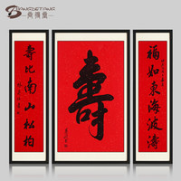 尚得堂名家手写书法作品祝寿中堂字画真迹客厅装饰画寿比南山挂画水墨画 沙比利实木框-直角黑色-发顺丰 装裱65*125+2个35*125