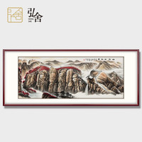 弘舍 客厅装饰画山水画办公室挂画壁画  幽燕金秋图 典雅紅褐 成品尺寸 宽210*高90cm