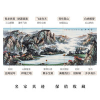 弘舍  客厅装饰画山水画办公室挂画壁画国画 富水长流 雅致胡桃 成品尺寸 宽240*高105cm