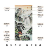 弘舍 新中式玄关装饰画山水画字画竖版走廊过道挂画壁画  福地安居图 田园柚木 成品尺寸 宽170*高90cm