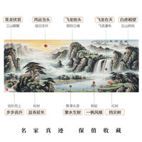 弘舍 客厅装饰画山水画沙发背景墙风水画办公室挂画字画手绘  源远流长 典雅紅褐 成品尺寸 宽210*高90cm