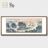 弘舍  新中式客厅装饰画山水画国画办公室挂画壁画字画 宝山富水 田园柚木 成品尺寸 宽210*高90cm