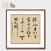 弘舍 名家手写真迹玄关装饰画毛笔字画书法客厅励志斗方装裱作品办公室书房挂画 《海纳百川》田园柚木 成品尺寸 宽90*高90cm