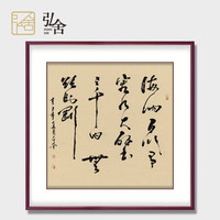 弘舍 名家手写真迹玄关装饰画毛笔字画书法客厅励志斗方装裱作品办公室书房挂画 《海纳百川》典雅紅褐 成品尺寸 宽90*高90cm