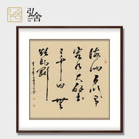 弘舍 名家手写真迹玄关装饰画毛笔字画书法客厅励志斗方装裱作品办公室书房挂画 《海纳百川》雅致胡桃 成品尺寸 宽90*高90cm