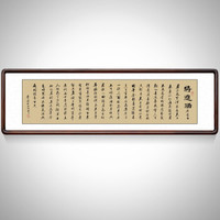积善 新中式手写书法作品真迹客厅装饰画沁园春雪字画办公室书房茶室沙发背景墙挂画公司企业文化壁画已装裱 将进酒 四开带框165*50cm