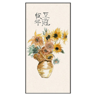 轩色  简约现代慢生活装饰画手绘新中式油画玄关挂画走廊过道向日葵入户壁画 D款  黑色铝合金画框 90*180cm  纯手绘油画需7-15天发货