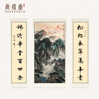 尚得堂手绘国画山水画中堂画客厅装饰画办公室水墨画字画壁画 单购买画芯-赠凌绢软裱-无框发顺丰 装裱65*125