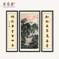 尚得堂手绘国画山水画中堂画客厅装饰画办公室水墨画字画壁画 沙比利实木框-直角黑色-发顺丰 装裱85*165