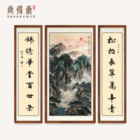尚得堂手绘国画山水画中堂画客厅装饰画办公室水墨画字画壁画 沙比利实木框-直角原木色-发顺丰 装裱65*125