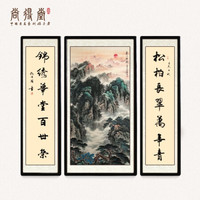 尚得堂手绘国画山水画中堂画客厅装饰画办公室水墨画字画壁画 沙比利实木框-圆角黑色-发顺丰 装裱65*125