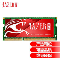 JAZER 棘蛇 8GB DDR3L 1600 笔记本电脑内存条1.35V 低电压