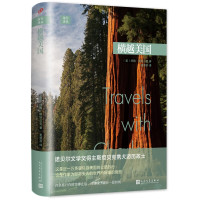 《横越美国》